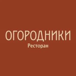 ОГОРОДНИКИ Profile