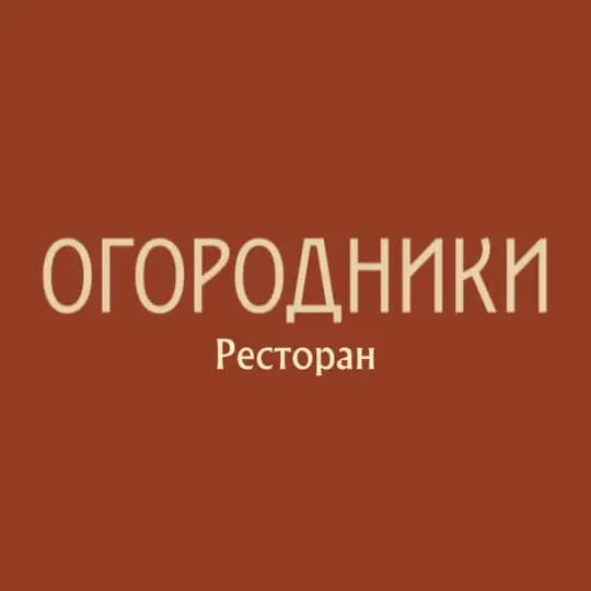 ОГОРОДНИКИ Profile