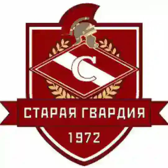 Старая Гвардия
