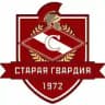 Старая Гвардия