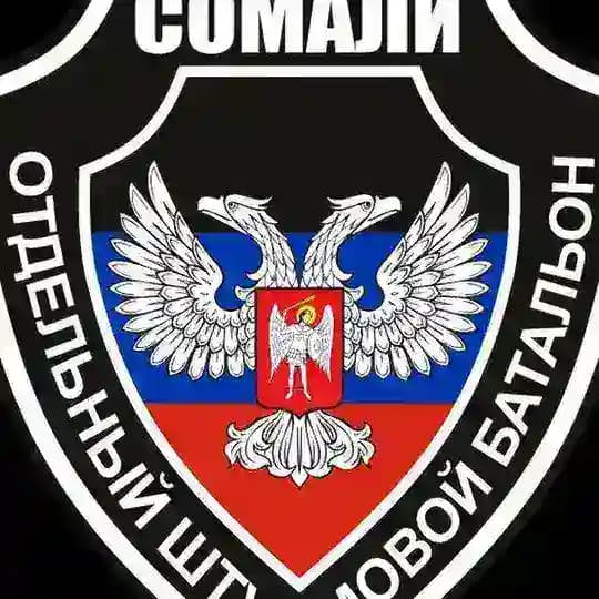ОМСБ (Ш) СОМАЛИ