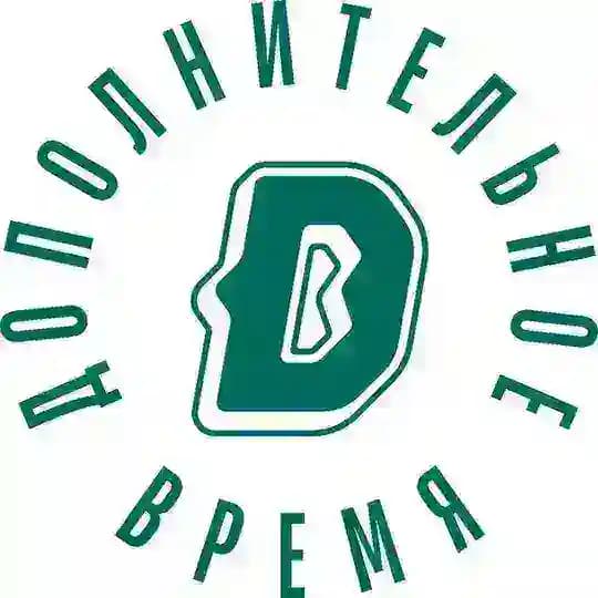 Дополнительное время
