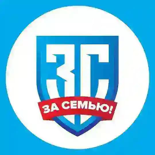 ПАРТИЯ «ЗА СЕМЬЮ!»