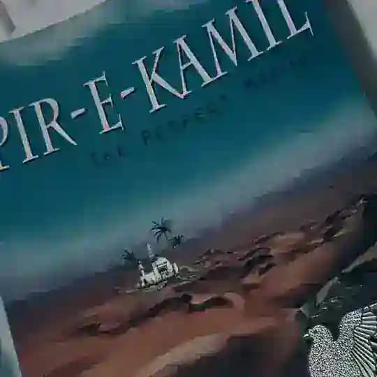 Peer E Kamil