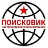 Поисковик ЗВИ
