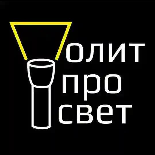 Политпросвет.kz