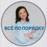 Все по порядку
