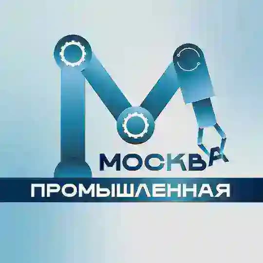 Москва промышленная