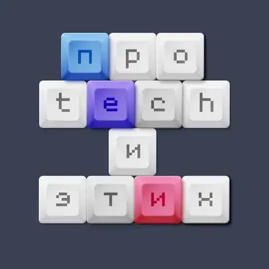 Про tech и этих