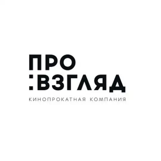 Про:взгляд Profile