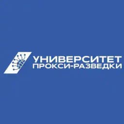 Университет Прокси-Разведки Profile