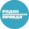 Радио «Комсомольская правда»