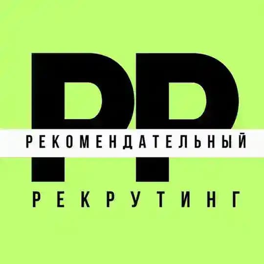 Рекомендательный рекрутинг