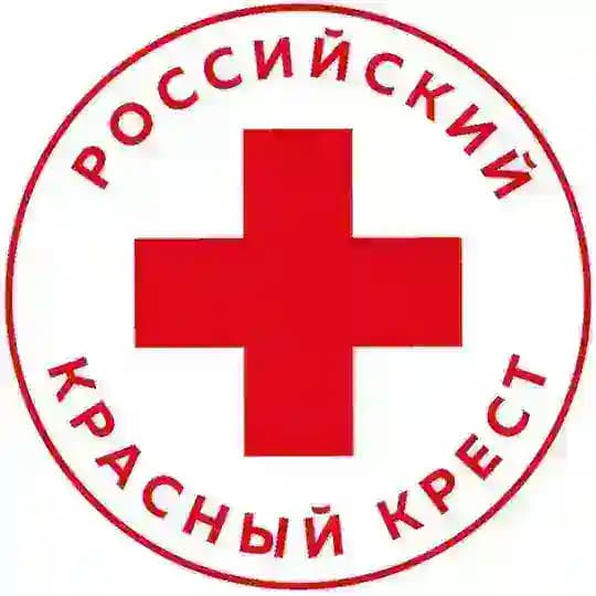 Российский Красный Крест