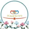 Родильный дом №9