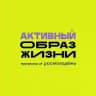 Активный образ жизни | программа от Росмолодёжь