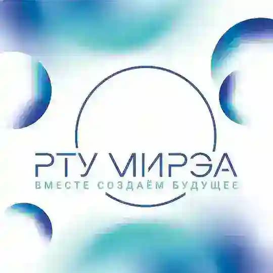 РТУ МИРЭА