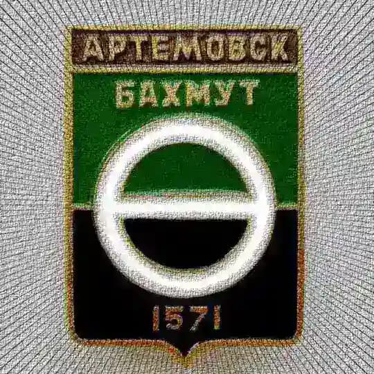 Артёмовск