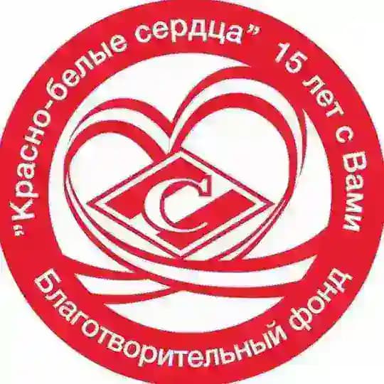БФ "Красно-белые сердца"🔴⚪