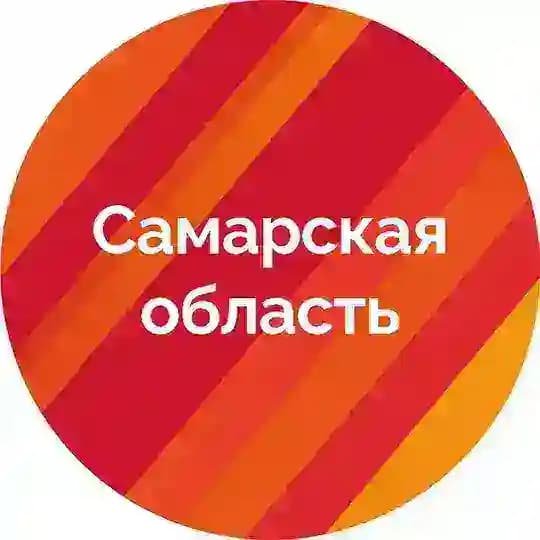 Самарская область