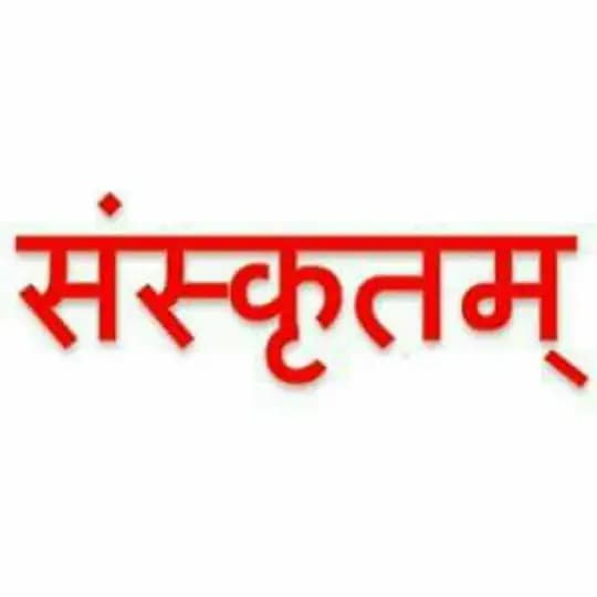 संस्कृतम् Profile