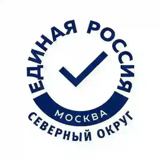 Единая Россия. Северный округ