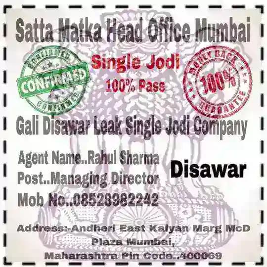 Satta King Gali Disawar