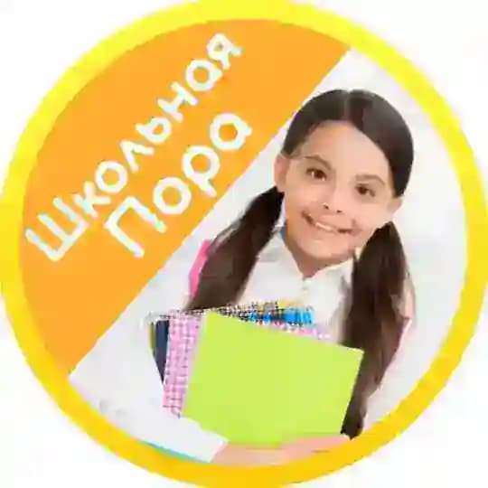 Школа на отлично