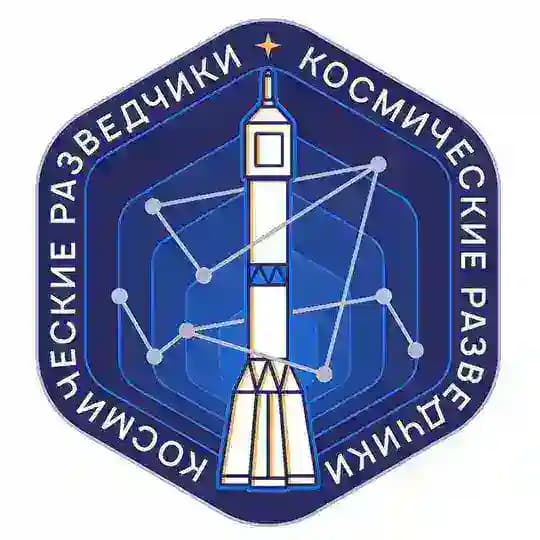 Космические разведчики
