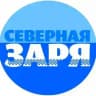 ОЙМЯКОН / "Северная заря"-"Хотугу сардаҥа"❄️