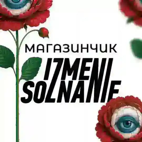 Магазинчик IS