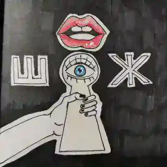 Шоу-Жизнес