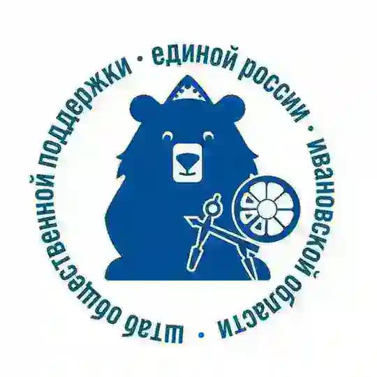 Штаб общественной поддержки в Ивановской области