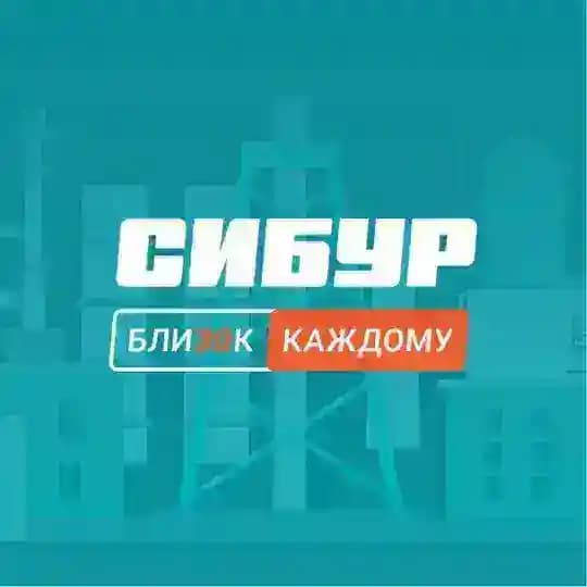СИБУР Тобольск - ЗапСибНефтехим