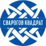 Сварогов Квадрат