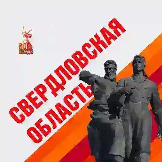 Свердловский пул
