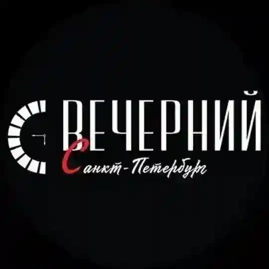 Вечерний Санкт-Петербург