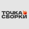 Точка Сборки / ТС