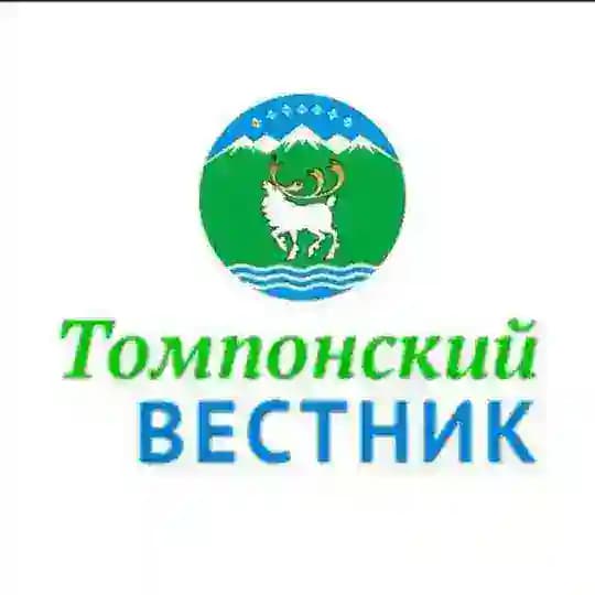 «Томпонский вестник»