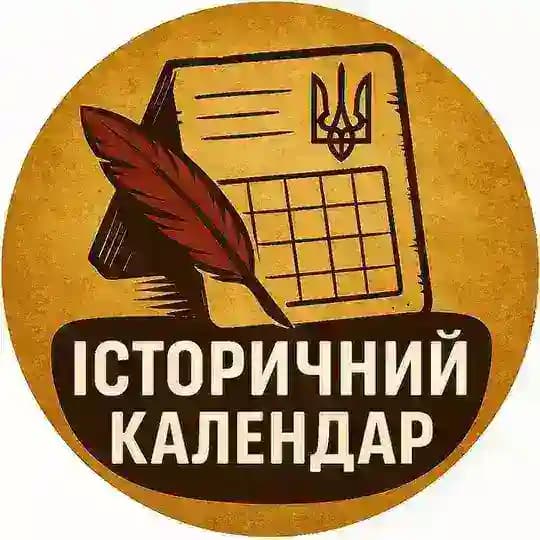 Історичний календар Profile