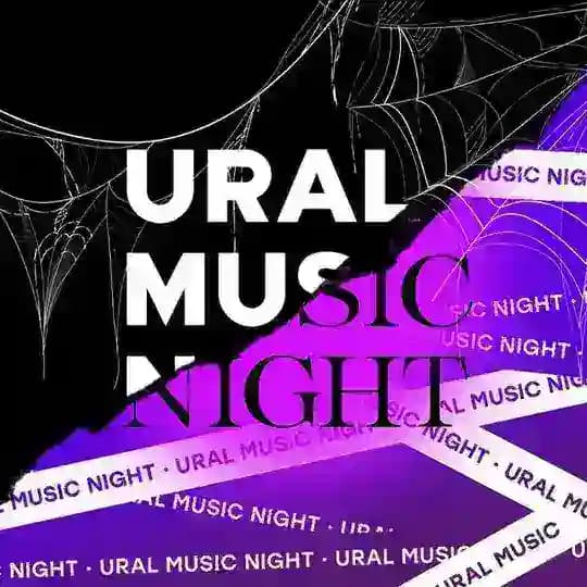 URAL MUSIC NIGHT - УРАЛЬСКАЯ НОЧЬ МУЗЫКИ