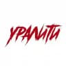 УРАЛИТИ