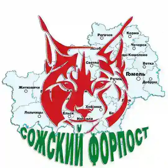 Сожский Форпост Profile