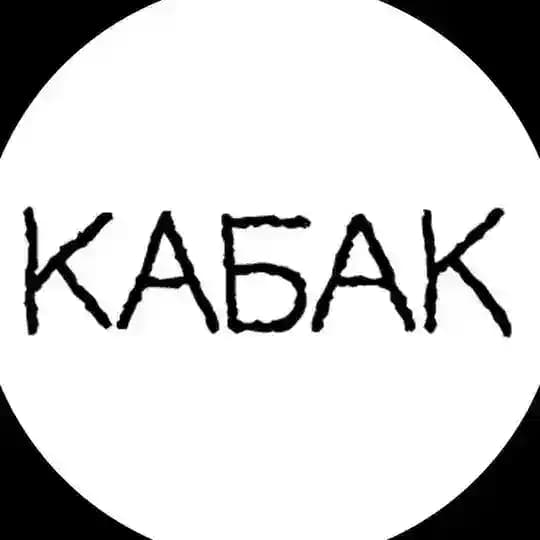 Вчера и навсегда