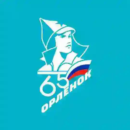 ВДЦ «Орлёнок»