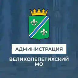 Администрация Великолепетихского муниципального округа Profile