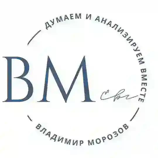 Владимир Морозов