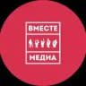 Вместе медиа