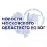 Московское областное РО ВОГ