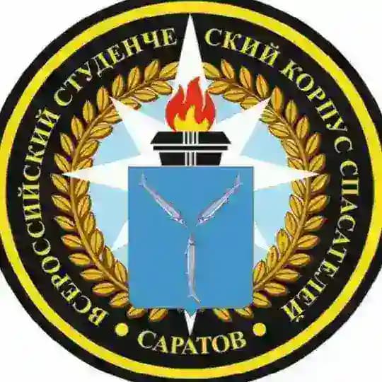Саратовское РО ВСКС